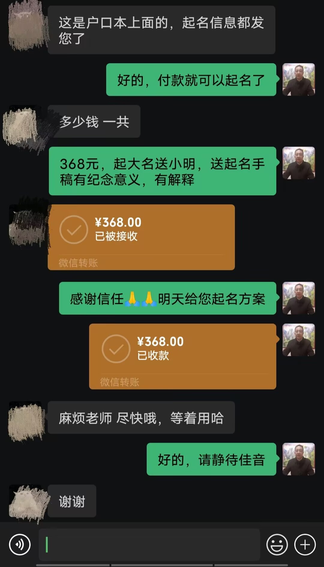 灌阳起名案例，感谢支持